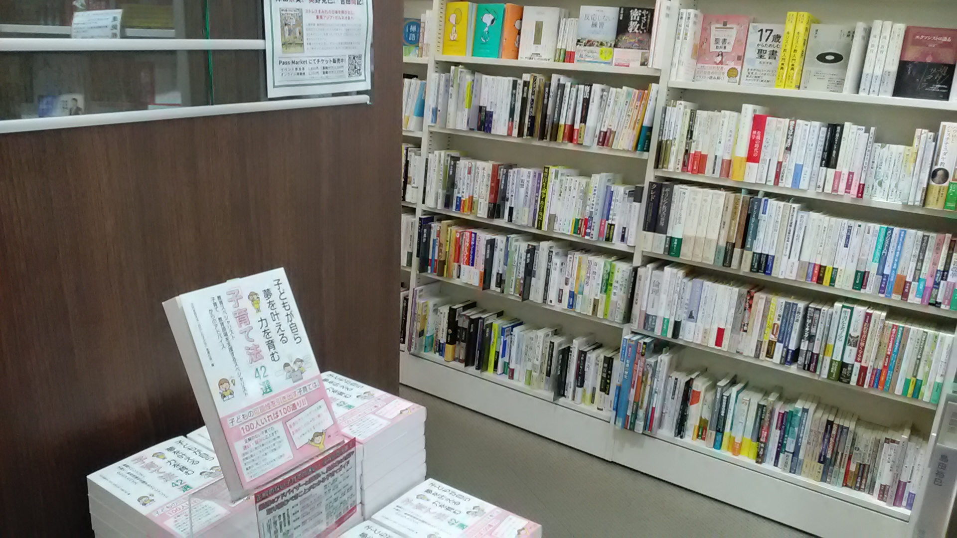 自分好みの花を咲かせようとしていませんか？『子どもが自ら夢を叶える力を育む「子育て法」42選』発売