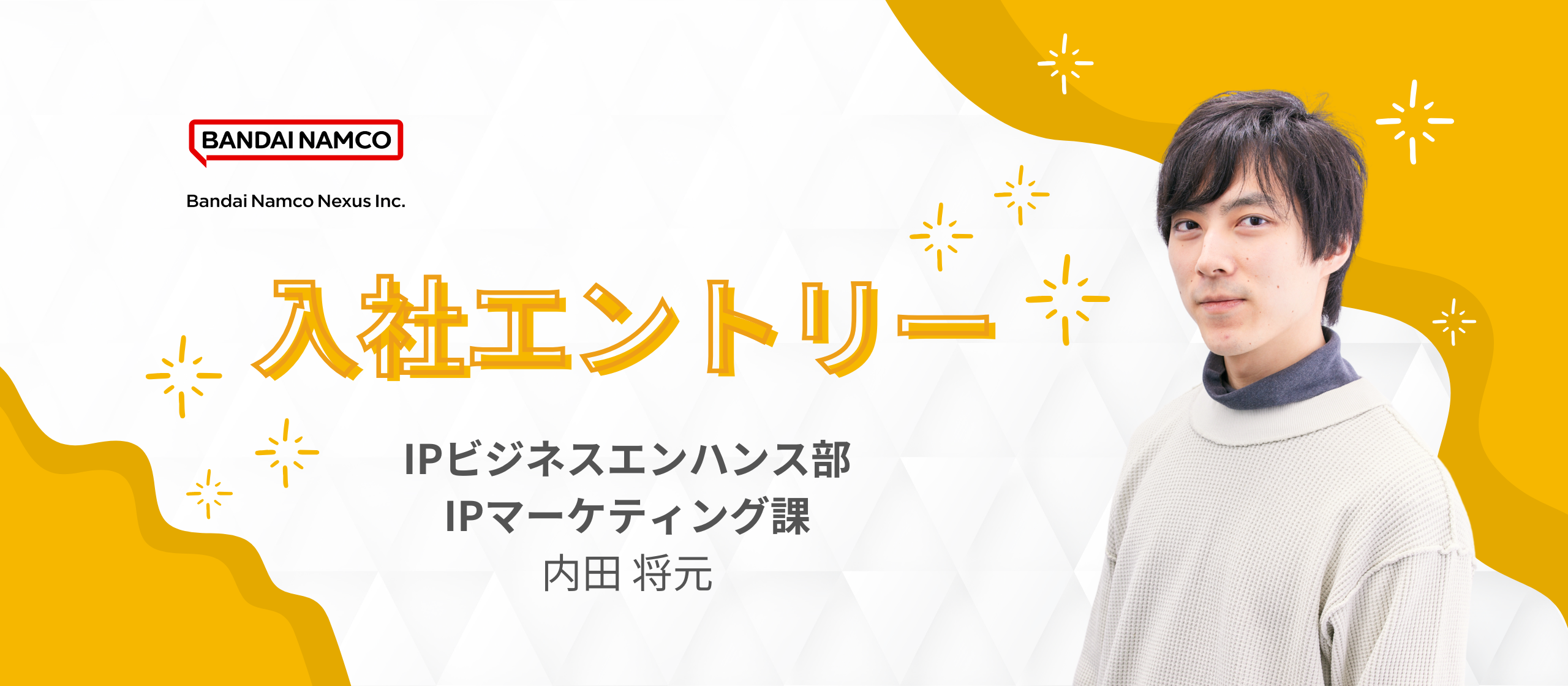 バンダイナムコネクサスに入社し1年半が経ちました【データストラテジスト】