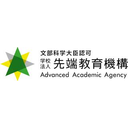About 学校法人先端教育機構