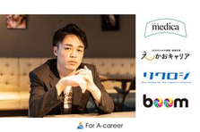 26卒必見！新規事業に挑戦し続けるベンチャーで、新規事業アイディア大募集！