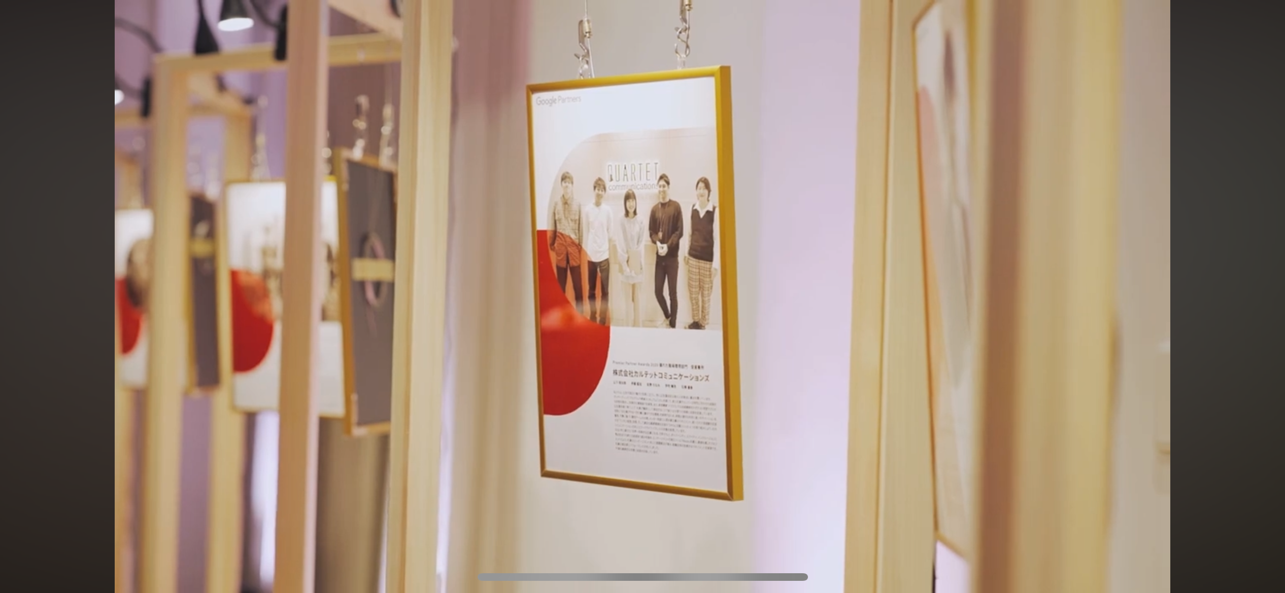 Google Premir Partner Awards にて「優れた職場環境」でオブ・ザ・イヤーを受賞し、Google代理店対抗コンテストAAR部門で優勝しました！