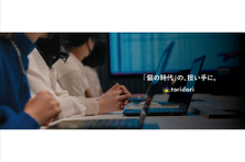 \ 26新卒採用 / SNSマーケティング企業｜説明会エントリー受付中！
