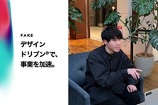 開発チームと連携しユーザーに価値を届けるプロダクトを！PdMを大募集！