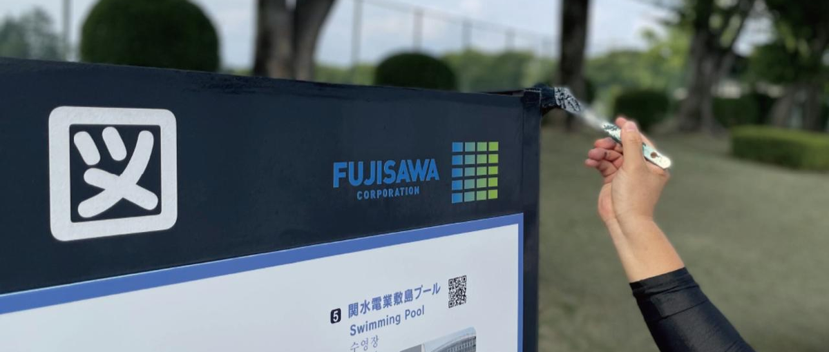 新しい建設業へと変化していこう。創業100周年企業です！