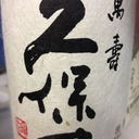 Yousuke Kuboyama