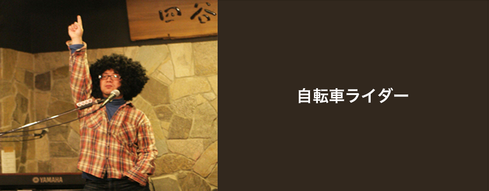 帰ってきた自転車ライダー🚴‍♂️再びキャチアップメンバーになる