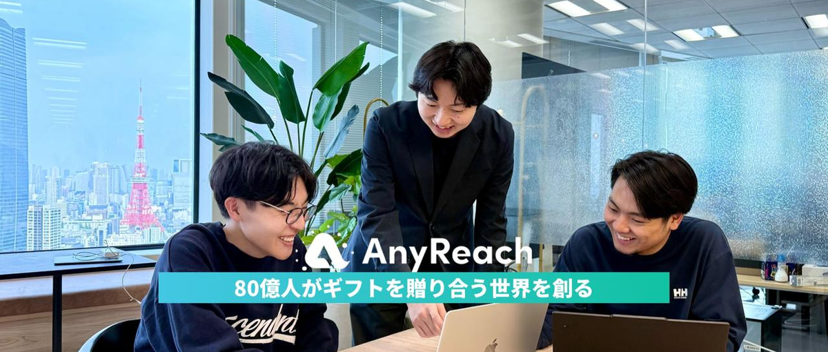 リリースから3年で導入社数1,000社突破！ギフトSaaSの導入PMを募集