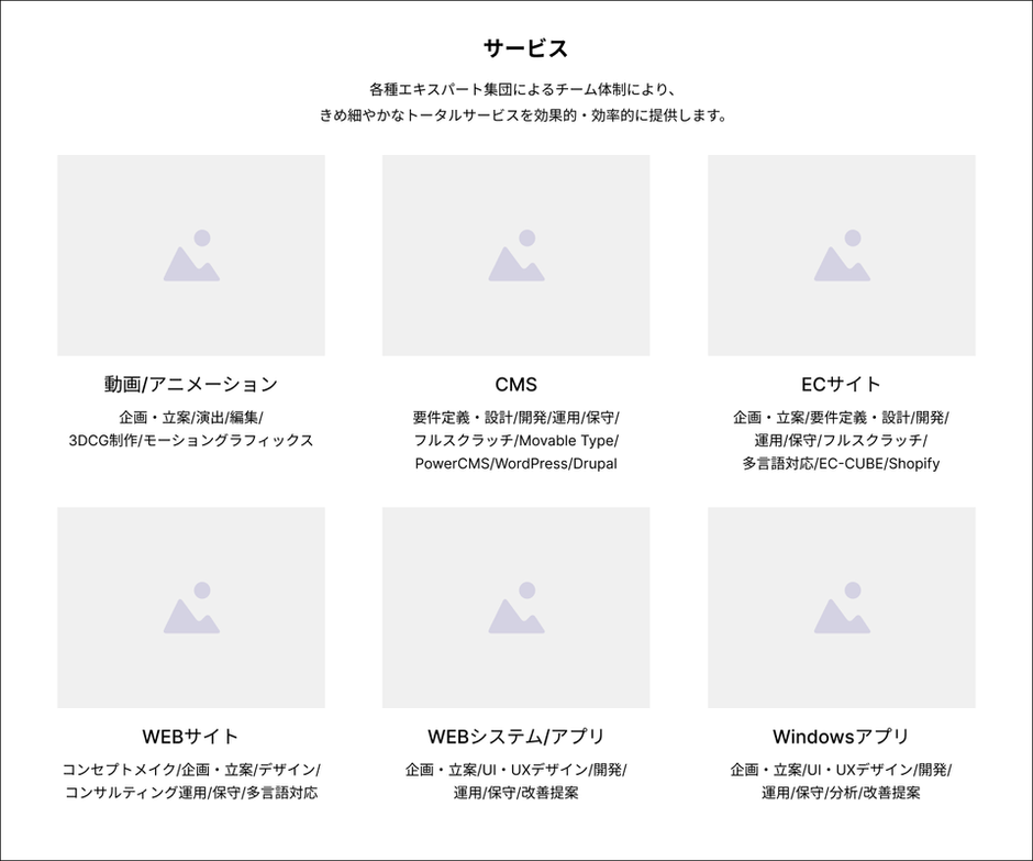 Wireframe】新人ディレクターがワイヤーフレーム作ってみた | 株式会社