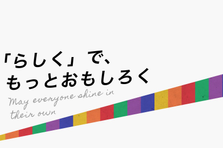 25卒｜最速でマネージャーに！急成長ベンチャーで能力を発揮してください！