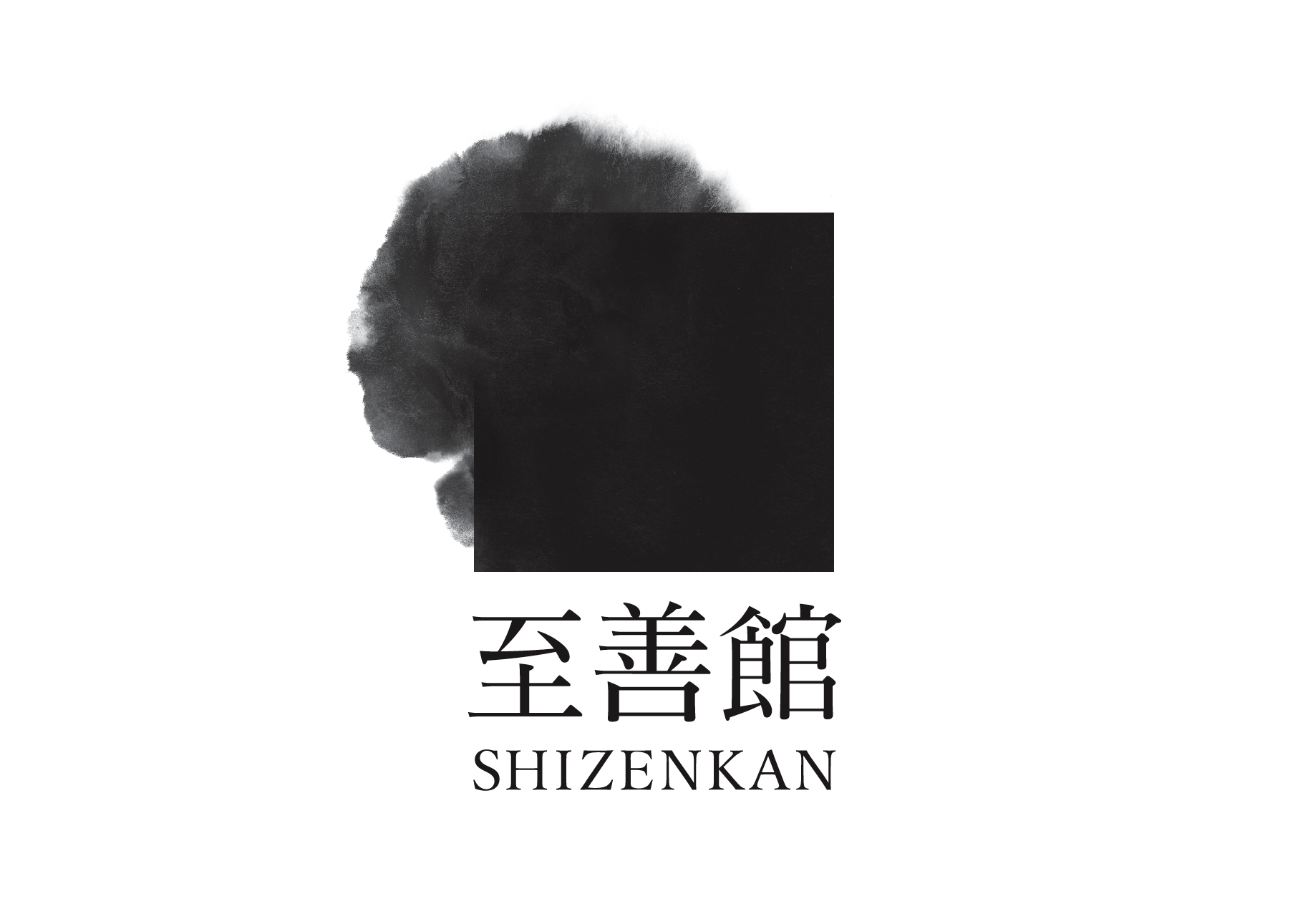 学校法人至善館