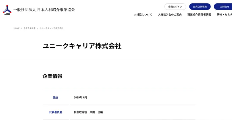 【中古】 職業紹介読本/全国民営職業紹介事業協会/全国民営職業紹介事業協会 職業紹介読本 | 全国民営職業紹介事業協会 |本 | 通販 | Amazon