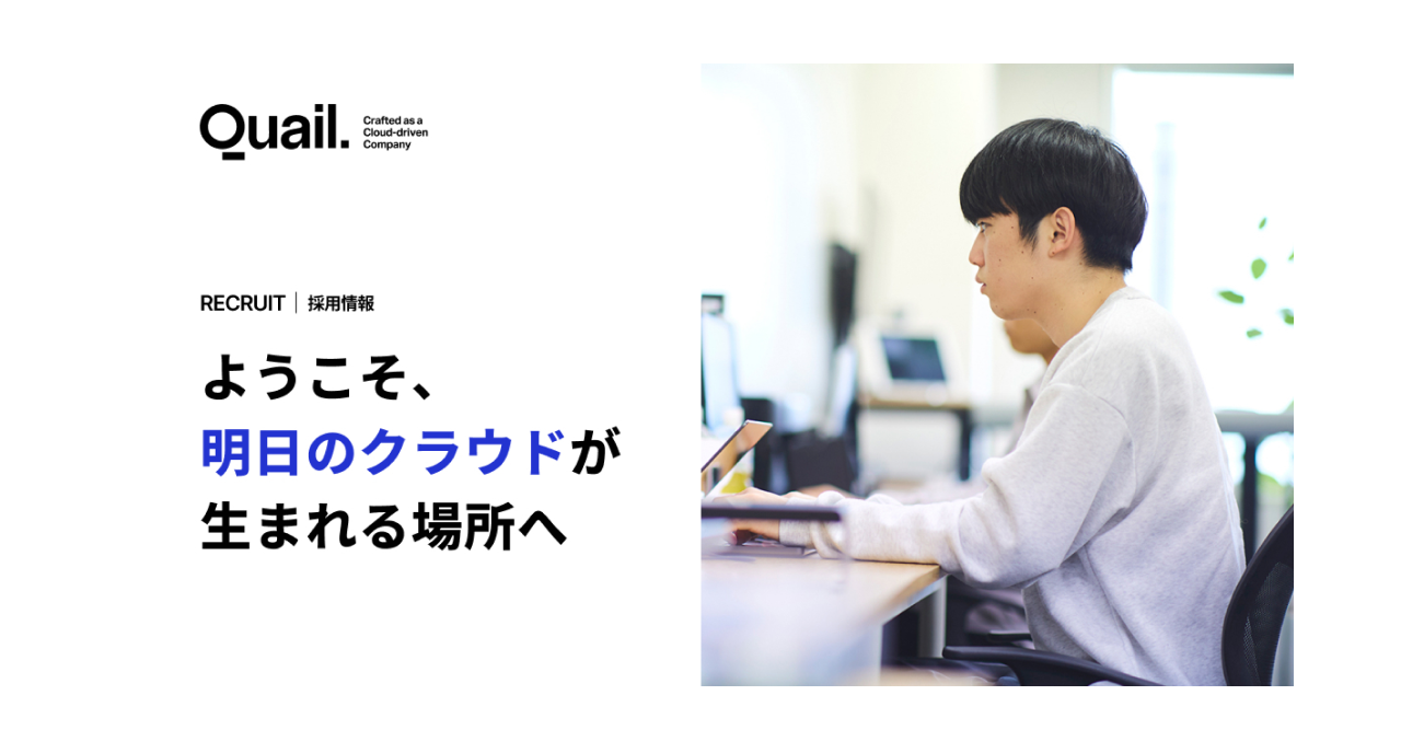 採用ページを公開しました！― サイト＆ロゴもリニューアル！