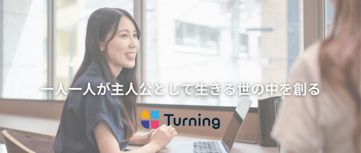 自己変革し続ける仲間と挑む。女性の未来を変えるキャリア支援セールス