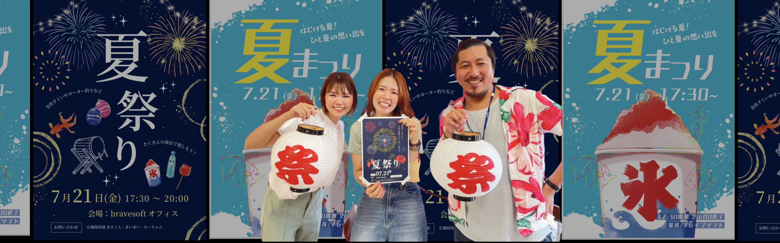 【社内イベント】本日bravesoftは「夏祭り」開催！