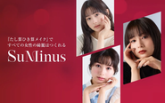 パーソナルメイクサロン「SuMinus(サミナス)」