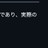 安間 啓