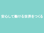 KiteRaのミッション。