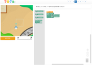 プログラミング教材「プログル」利用者の画面。