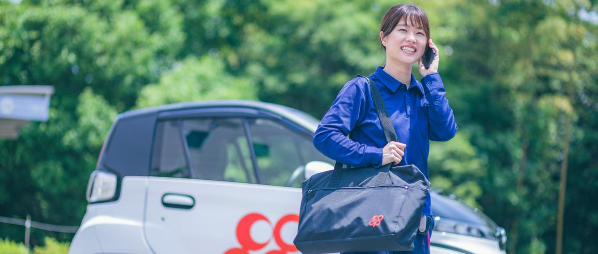 人が主役の仕事で、地域とのつながりを実感したいあなたに。