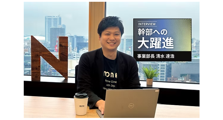 【幹部紹介】「人生は自分の手で変えられる。」― ピザ屋のアルバイトから事業部長への大躍進。飲食業界のリアルと希望。