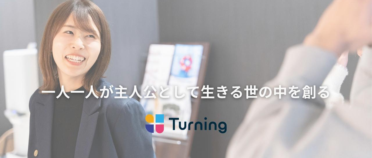 企業ではなく一人の人生に寄り添う。人事経験を活かすキャリアコーチ募集