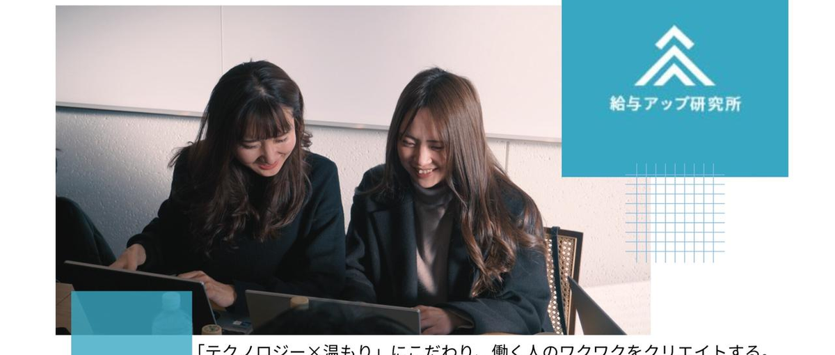 CSとしての第一歩を、ぜひ弊社で！先輩が伴走し一緒に成長できる場所です！