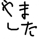 Taisuke Yamasita