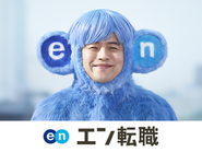 2017年オリコン日本顧客満足度ランキング 転職サイトで、使いやすさ第1位に選ばれた『エン転職』。