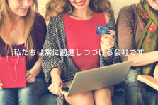 WEBマーケの経験者にもオススメ！D2C事業部のプロダクトマネージャー
