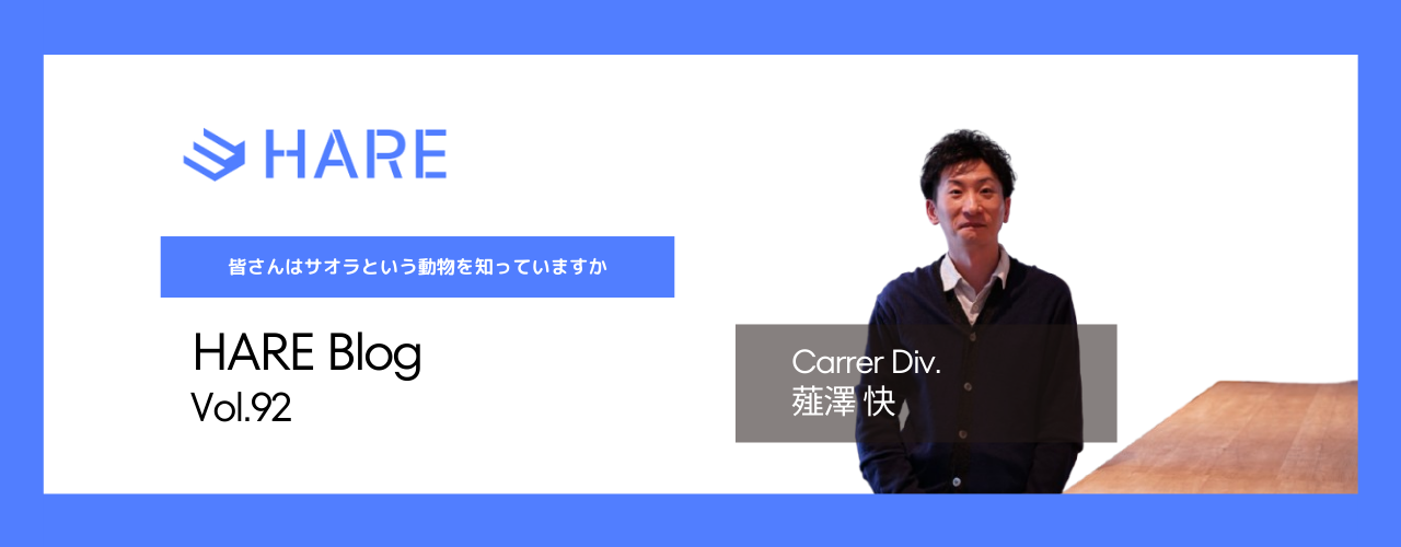 皆さんはサオラという動物を知っていますか