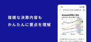 世界一の経済情報プラットフォームになることを目指しています。