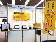 関西で行われた展示会のブースの様子。お揃いのTシャツを着て盛り上げました！