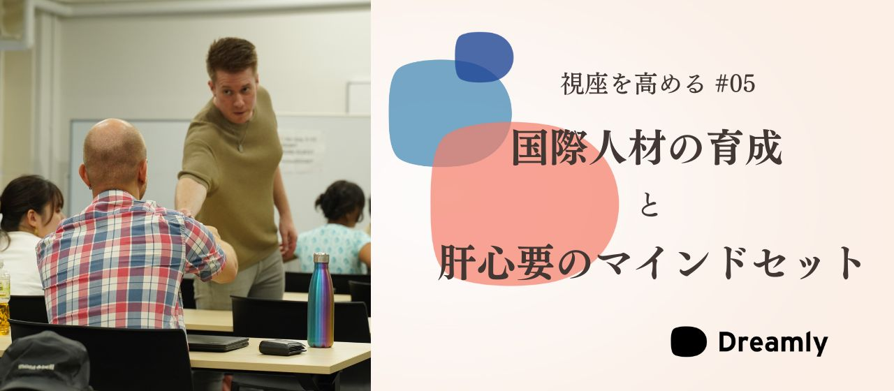 【活動報告】"Kobe Innovation Dojo"次世代イノベーター育成へ