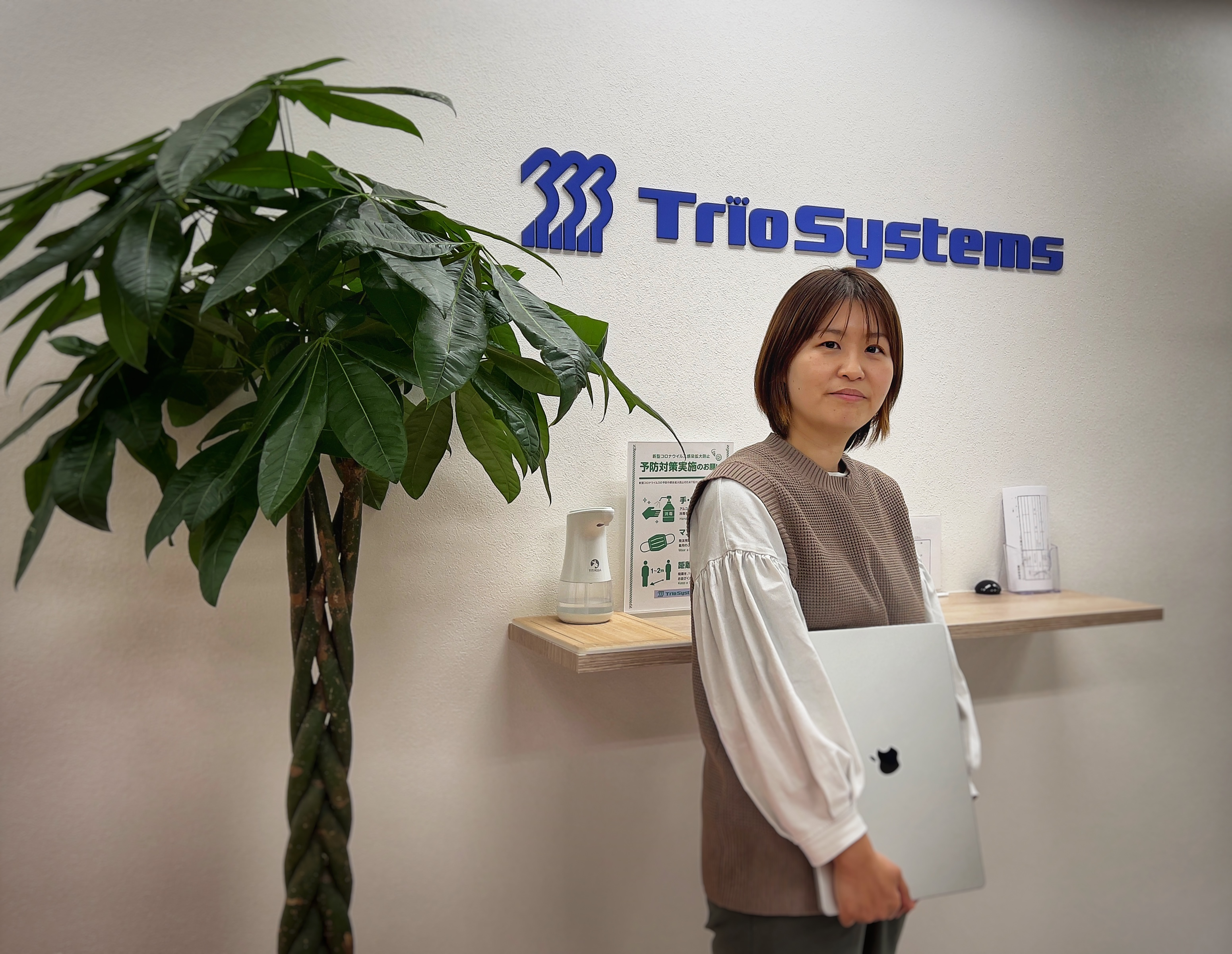 "やりたいことがある人は、一緒にトリオで実現しませんか？"