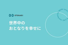 いつでも社長に相談できる距離感！優秀なメンバーと事業を成長させませんか？