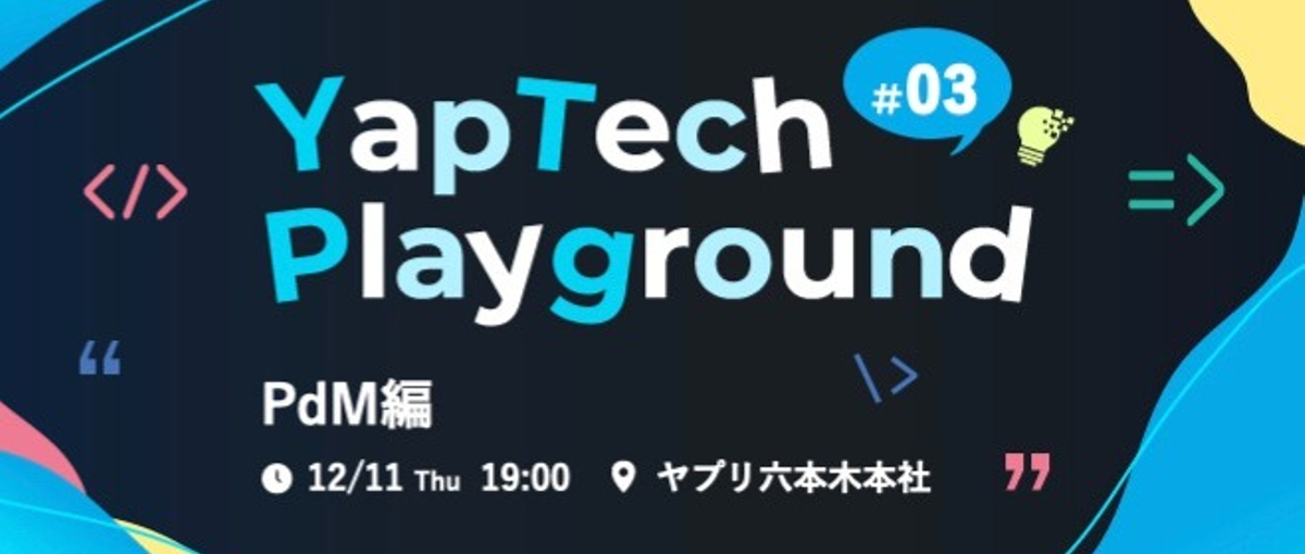 YapTech Playground #3　PdM編