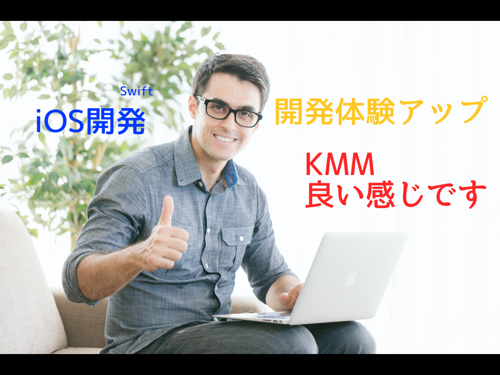 Kotlin Multiplatform MobileによってWantedlyのiOS開発がどう変わったか