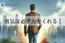 世の中には2種類の会社がある。SPIN TECHNOLOGYかそれ以外か。