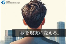 イノベーションはここから。未来のテクノロジーをつくる、未来の君。