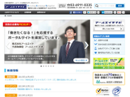 「働きたい！」を応援するポータルサイト『アールエイチナビ』。ユーザビリティと顧客満足度の向上を目指し、新たなコンテンツを更新していきます。