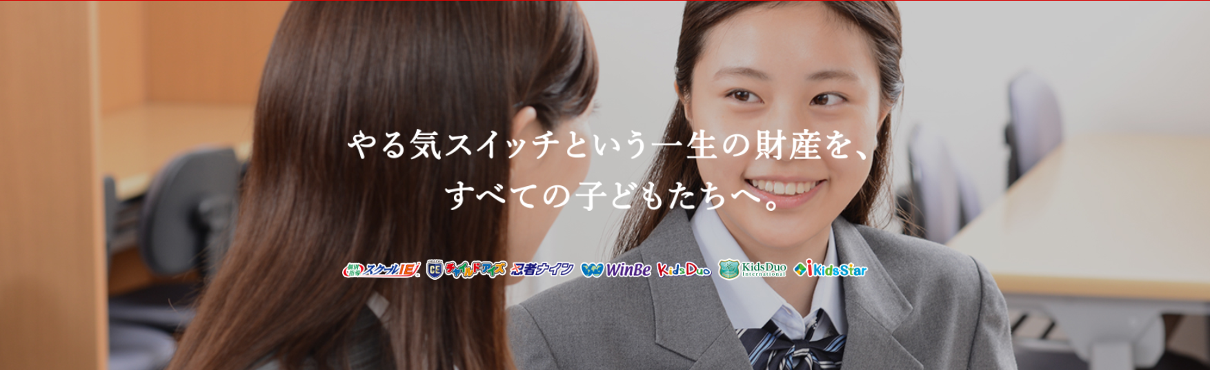 【2019年秋】全社会議実施！