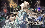 ダークメルヘンなパズルアプリ『オズの原罪 -Sin of OZ-』を2024年3月にリリース