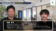 あの”令和の虎”でご活躍されている井口さんとコラボさせていただきました。