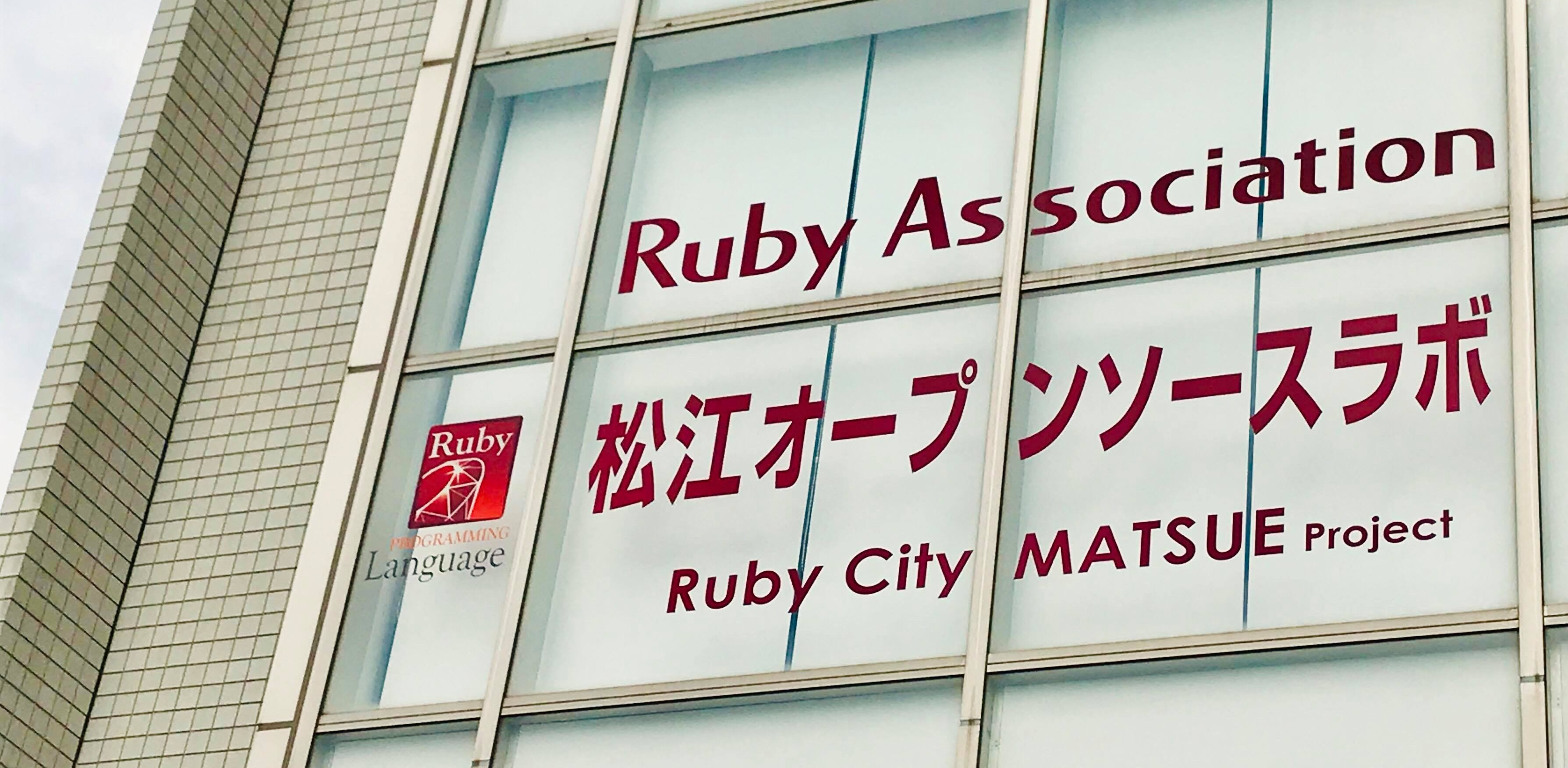 しまね OSS 協議会のオープンソースサロン・総会記念講演で講演してきました