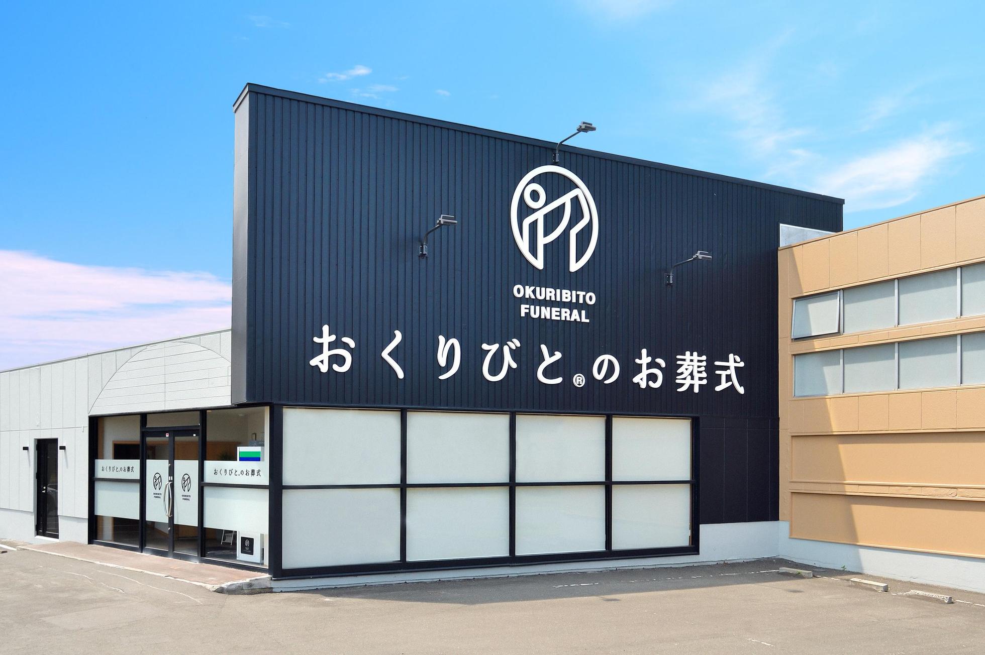 納棺師/おくりびと®のお葬式で最後のイベントのお手伝いをしませんか - ディパーチャーズ・ジャパン株式会社のその他の採用 - Wantedly