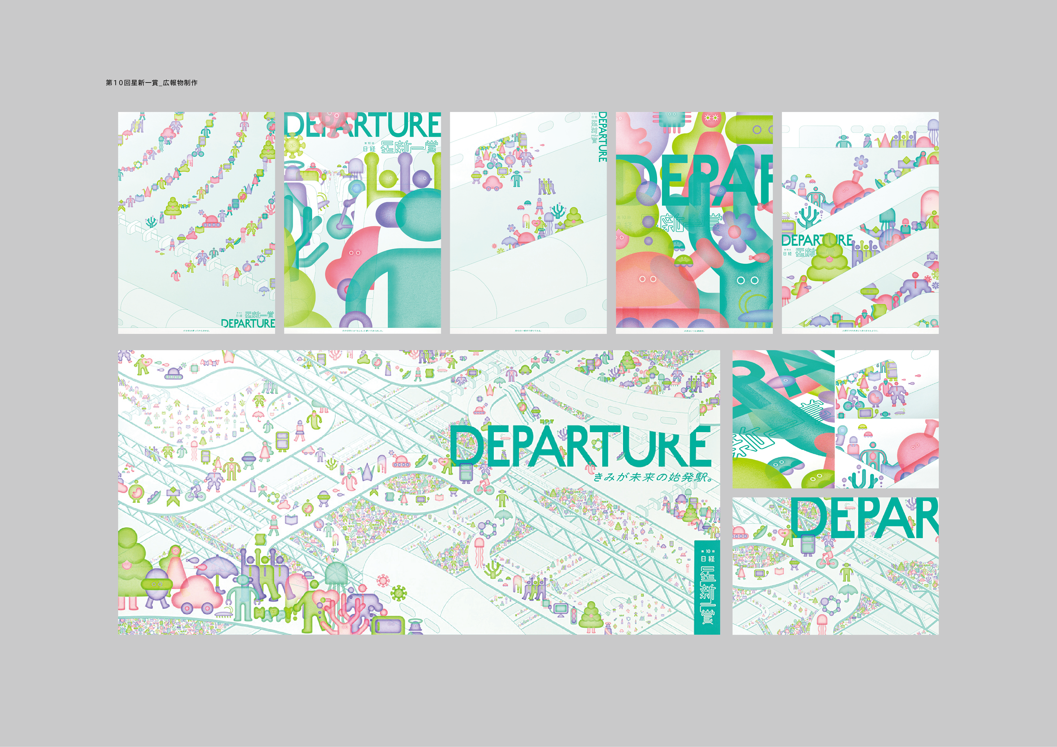 デザインで未来を切り拓く！株式会社melaのグラフィックデザイナーが受賞したカンヌライオンズ受賞の裏側。