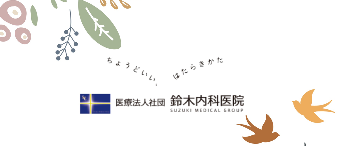 介護業界に新しい価値を！成長とやりがいを実感！利用者支援を担う介護士募集
