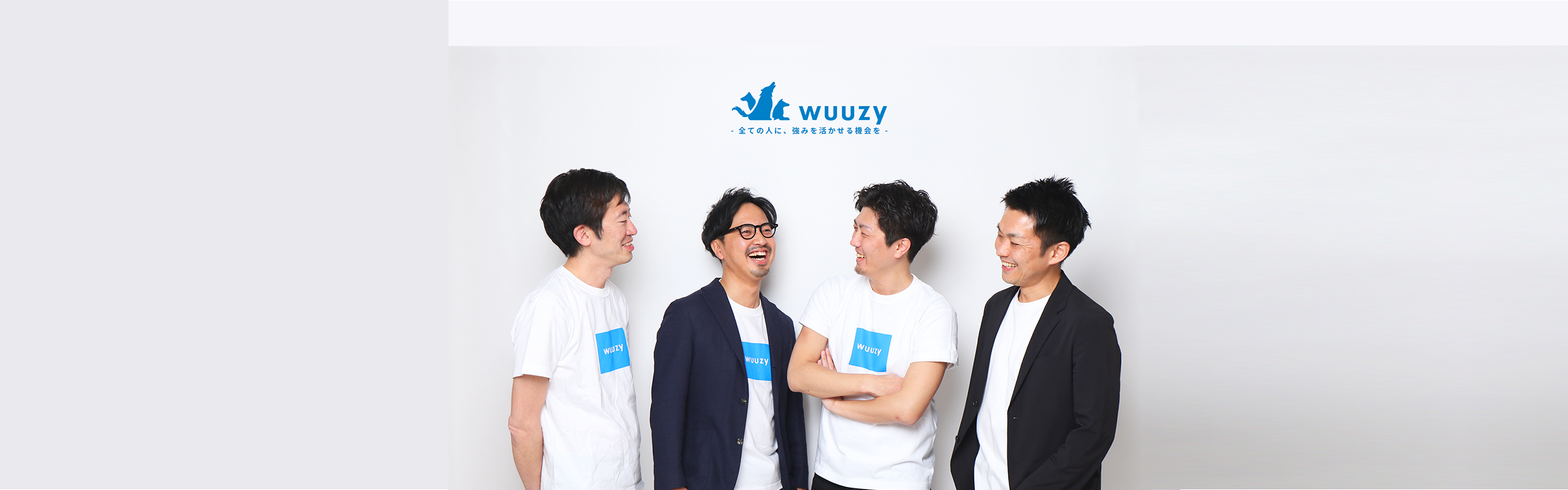 株式会社WUUZYの会社情報 - Wantedly