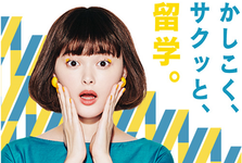 留学サービス・プラットフォームの成長を牽引するマーケティング職を募集！