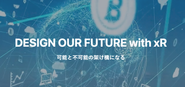 創業当初より変わらず、最先端の技術を活用して社会課題の解決をしていきたいという思いがVisionには込められています。